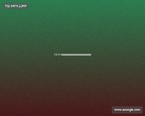 FIFA14游戏世界杯玩法攻略大全新手快速上手技巧指南全解析